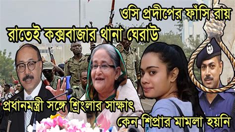 breaking news today in bangladesh.